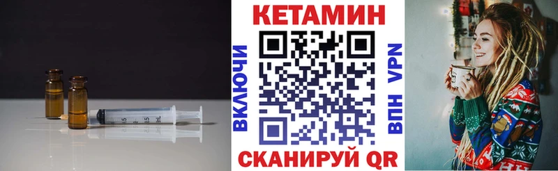 Купить где  Камышлов  Кетамин VHQ 
