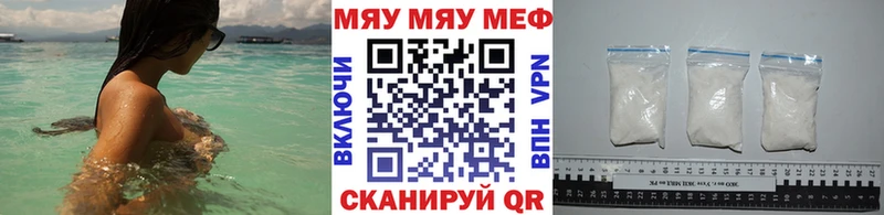 Купить где  Камышлов  МЕФ кристаллы 
