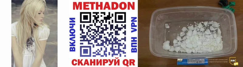 МЕТАДОН VHQ  Купить закладки  Камышлов 